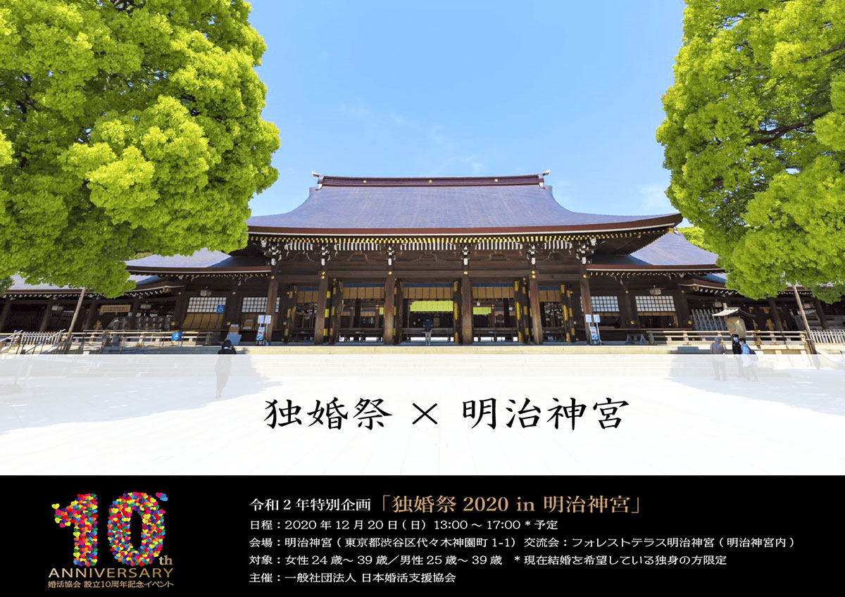 テラス 神宮 フォレスト 明治