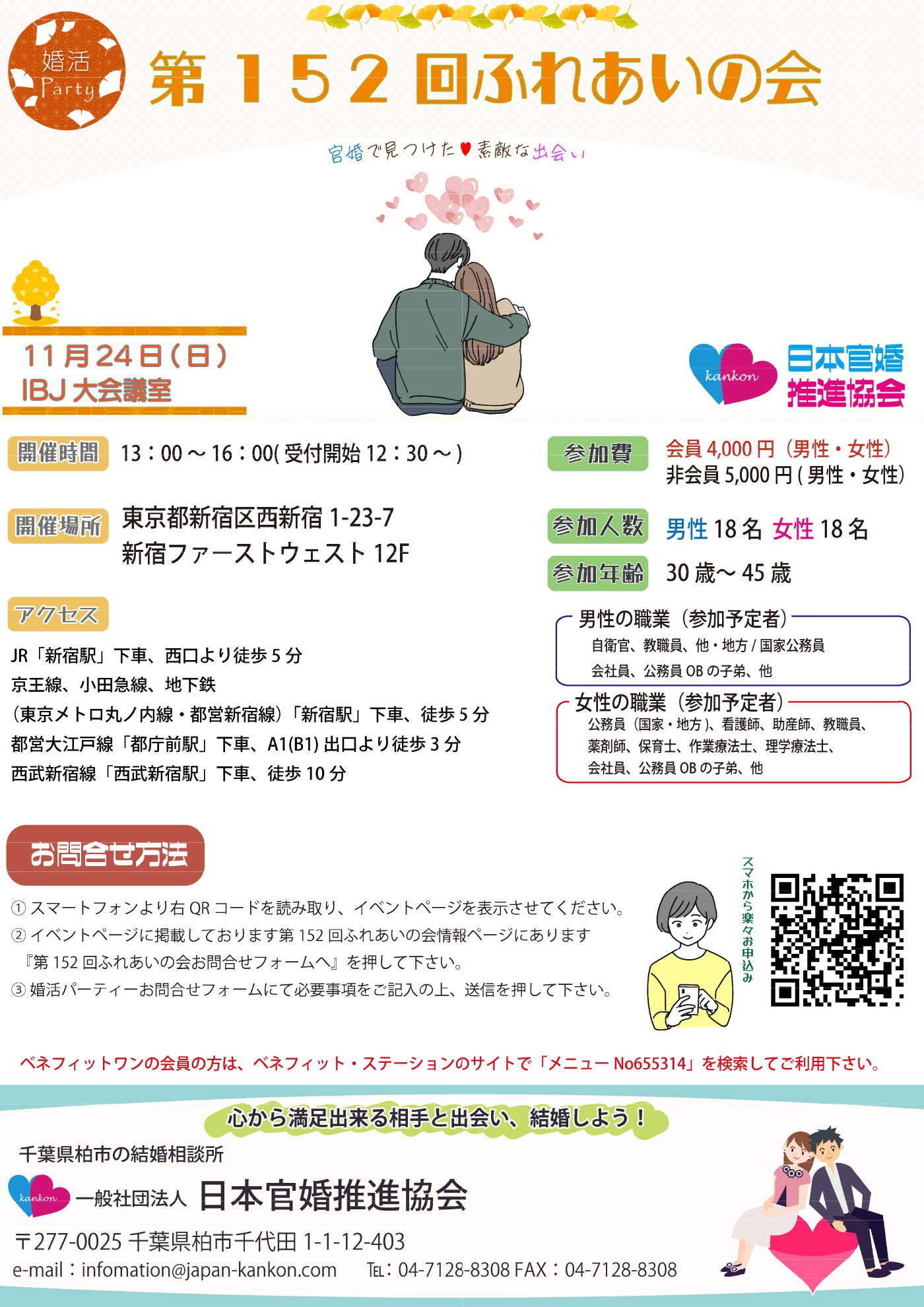 画像：第151回ふれあいの会