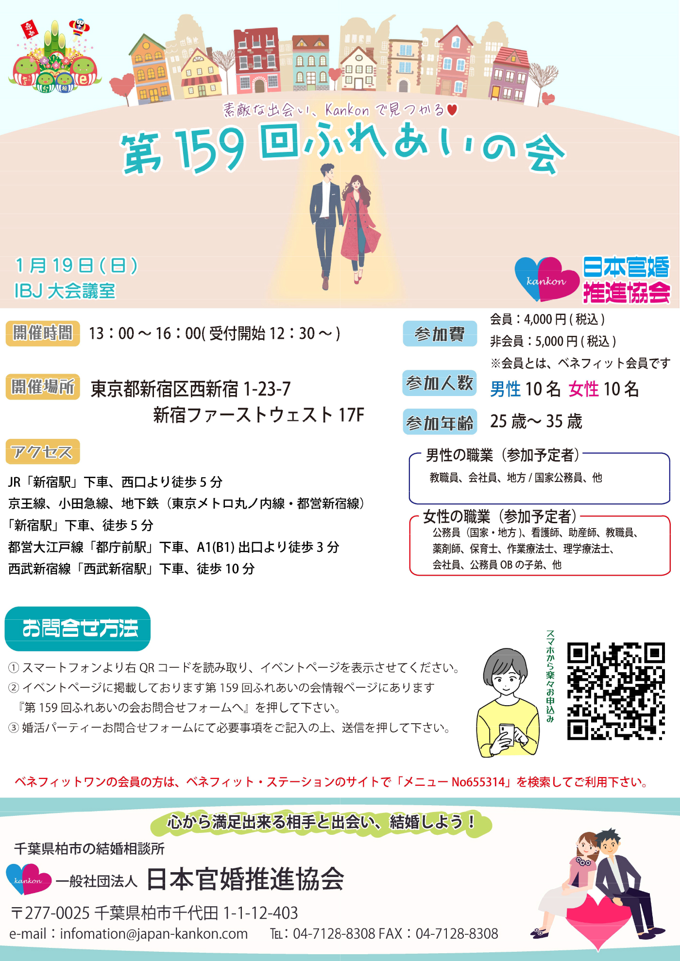 画像：第159回ふれあいの会