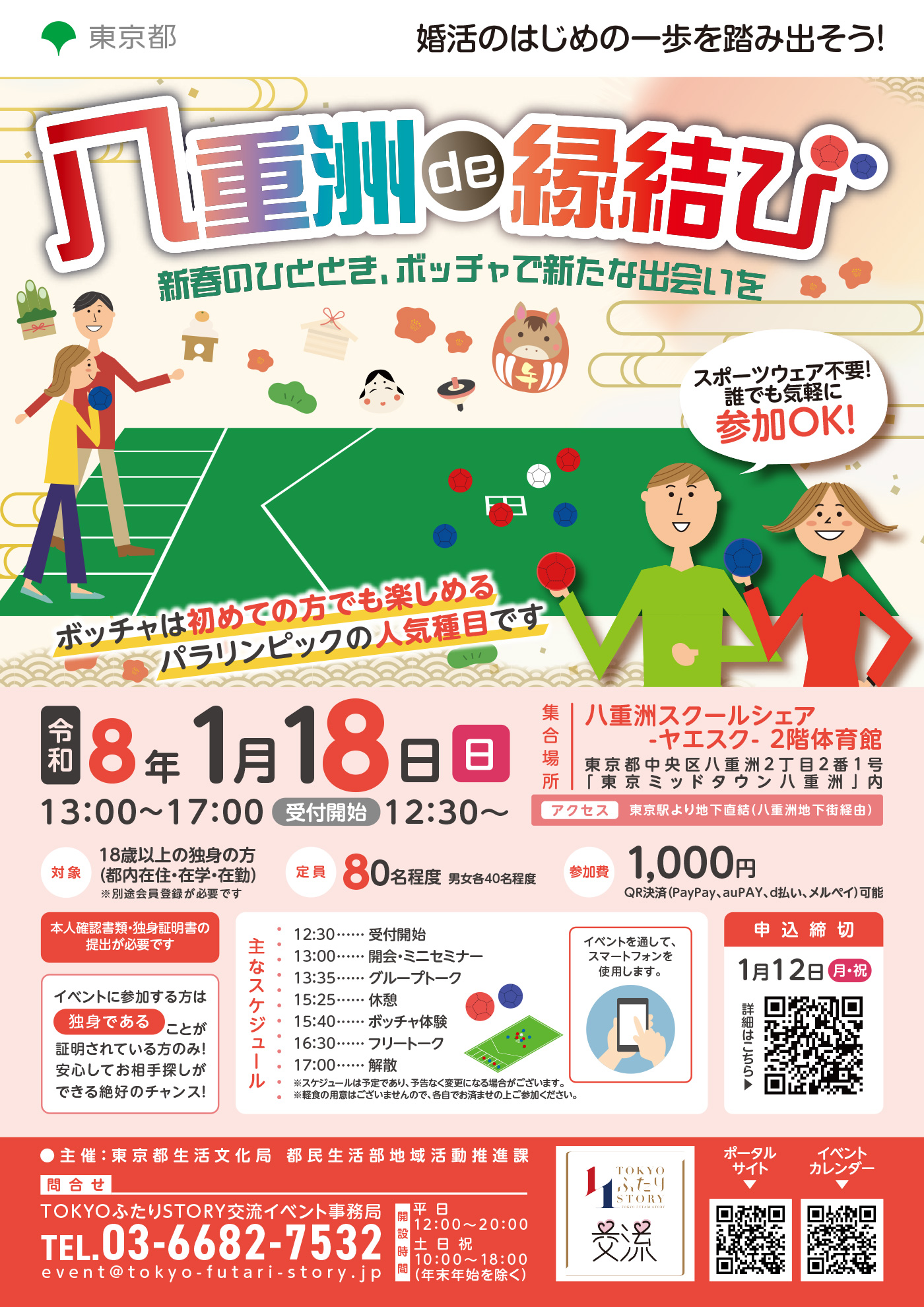 画像：パンフレット