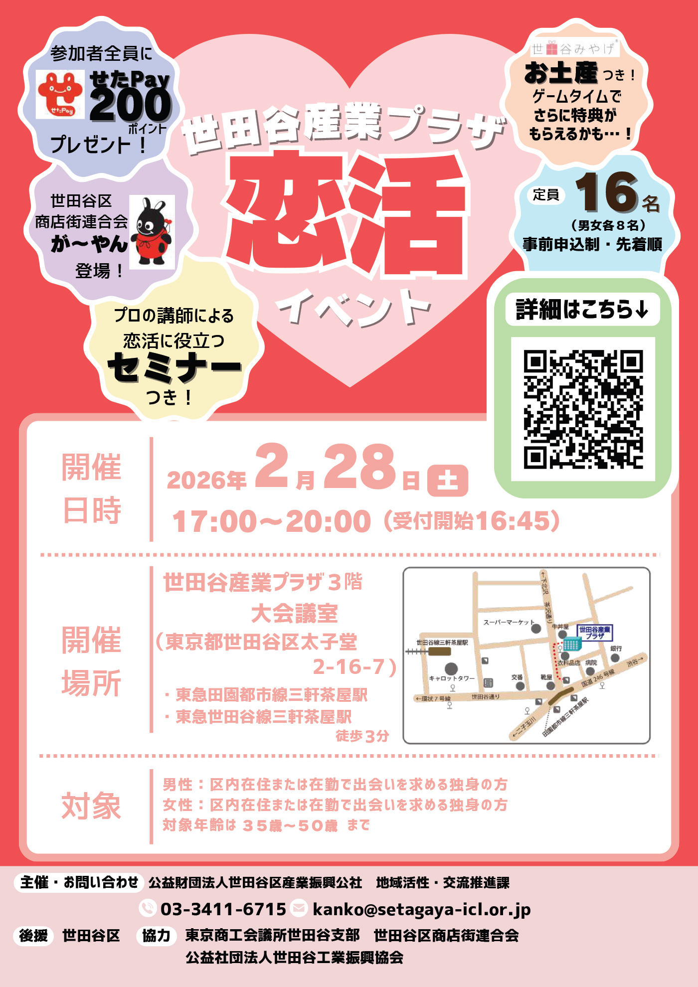 画像：パンフレット