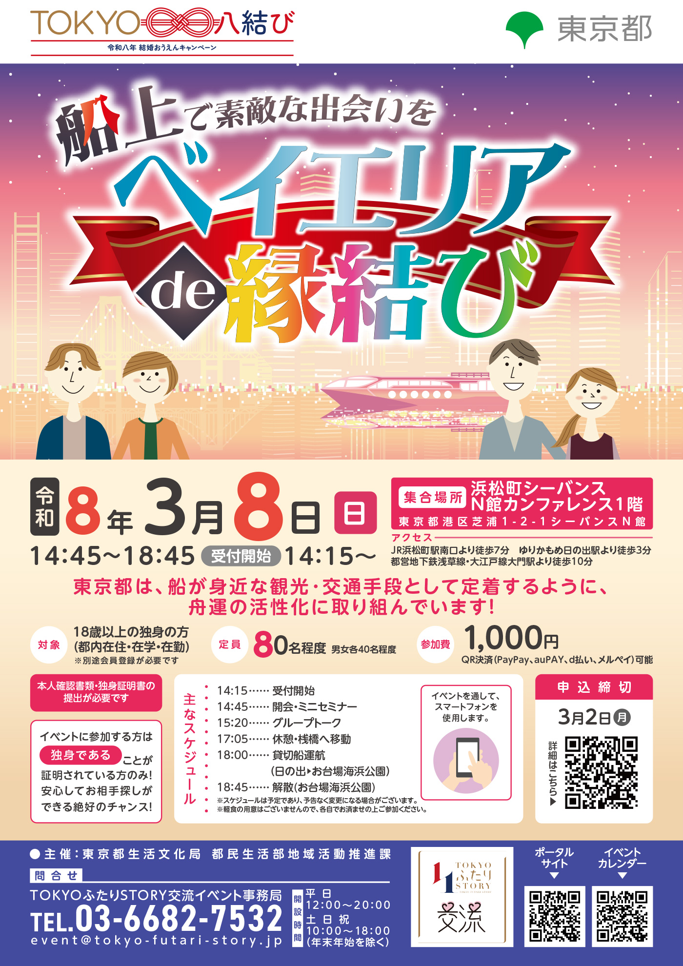 画像：パンフレット