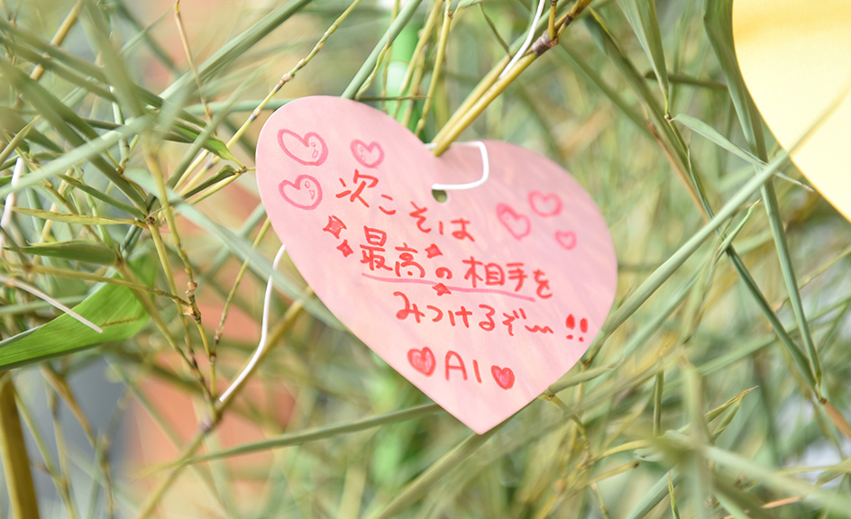 結婚願い短冊