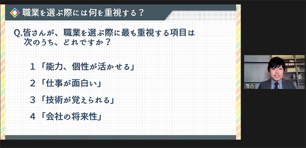 職業についての質問の画像