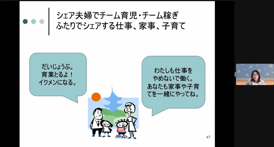 夫婦でシェアする仕事、家事、子育て