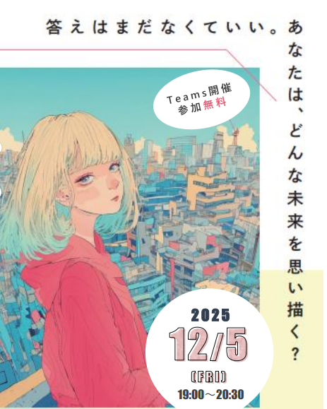 画像：東京都×多摩市共催 ライフデザインセミナー