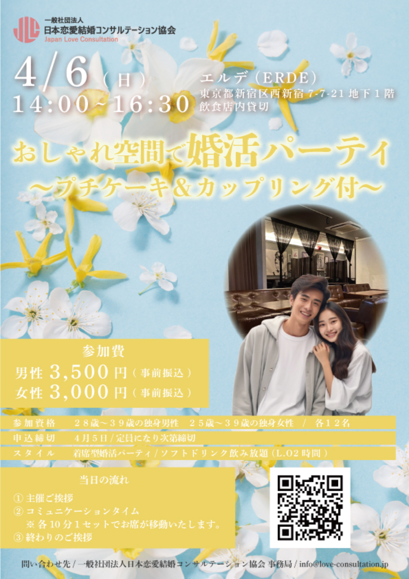 イベント画像