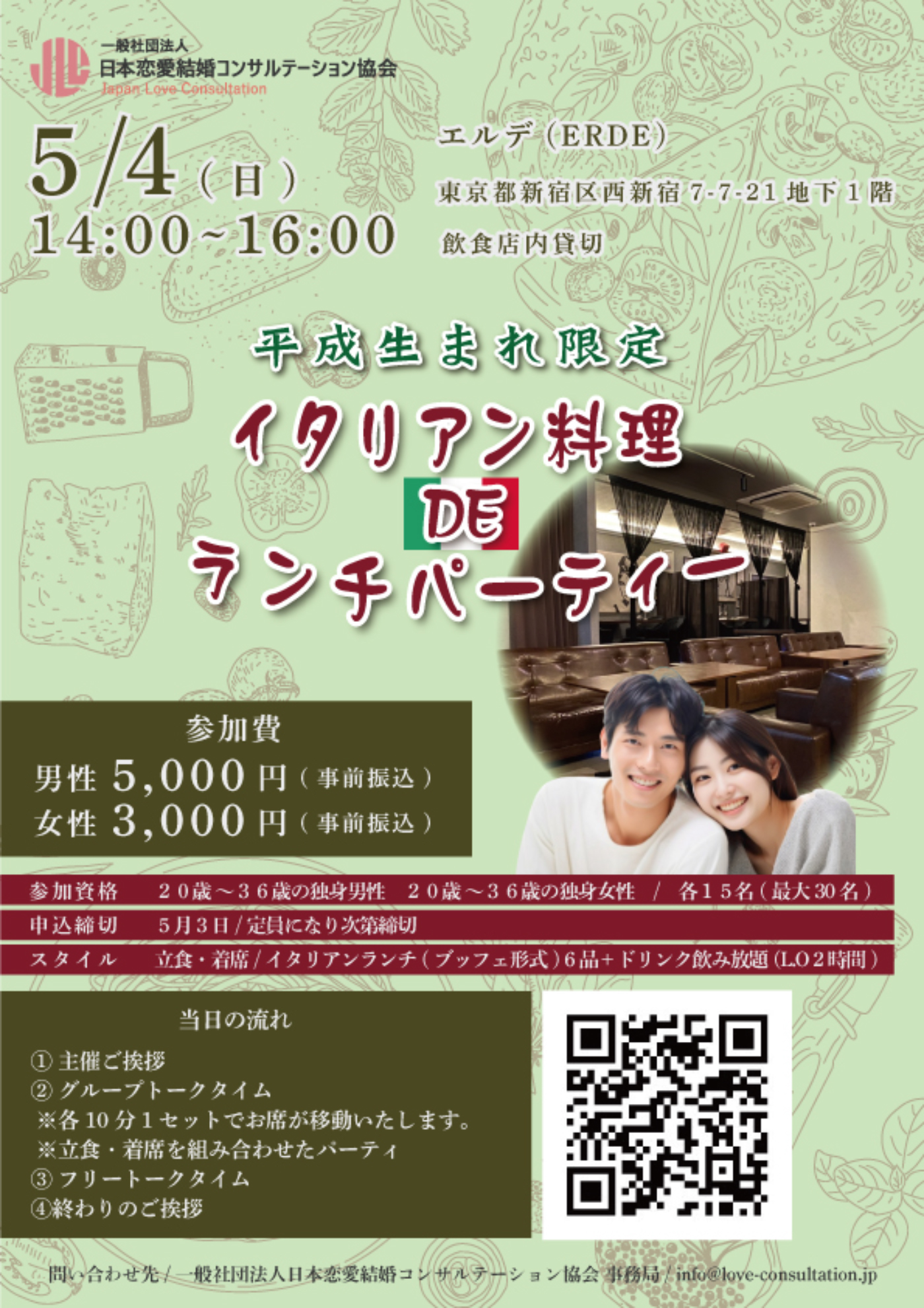 イベント画像
