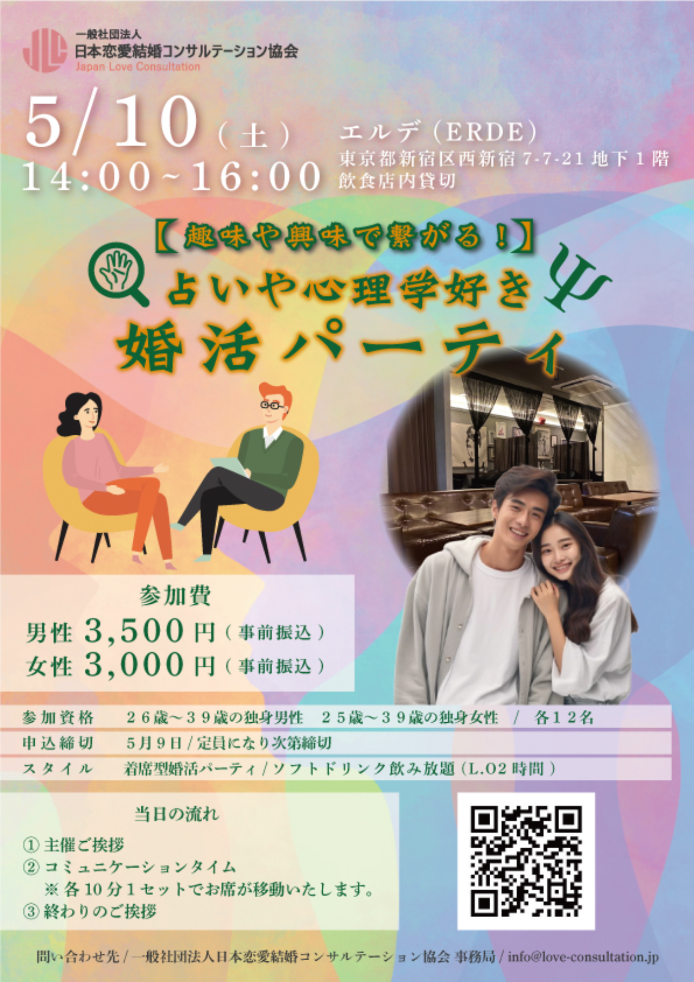 イベント画像