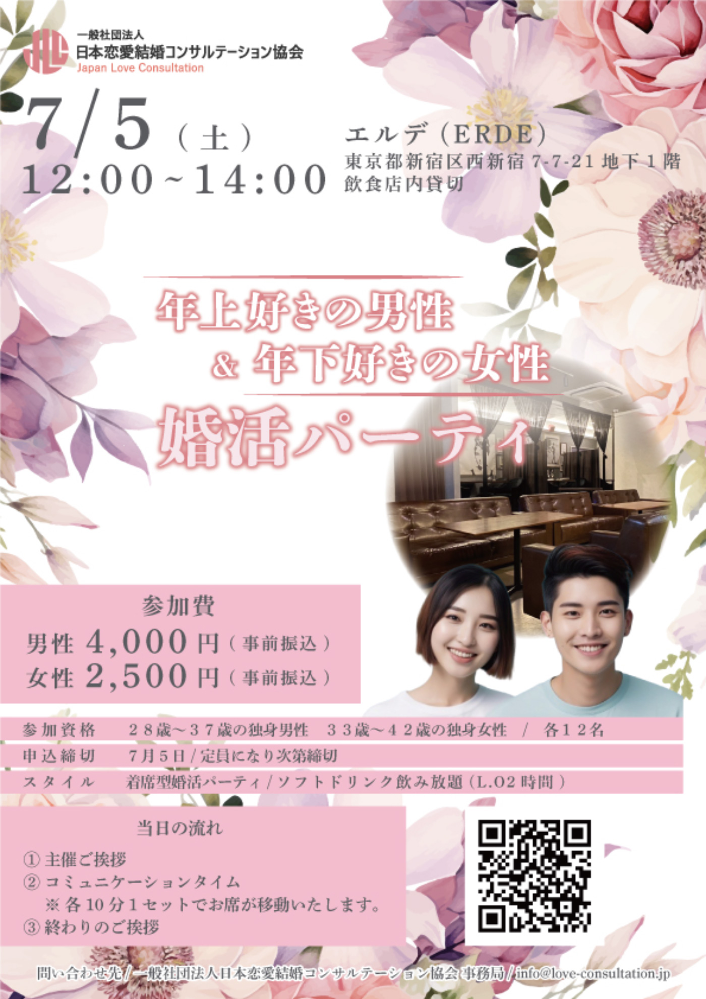 イベント画像