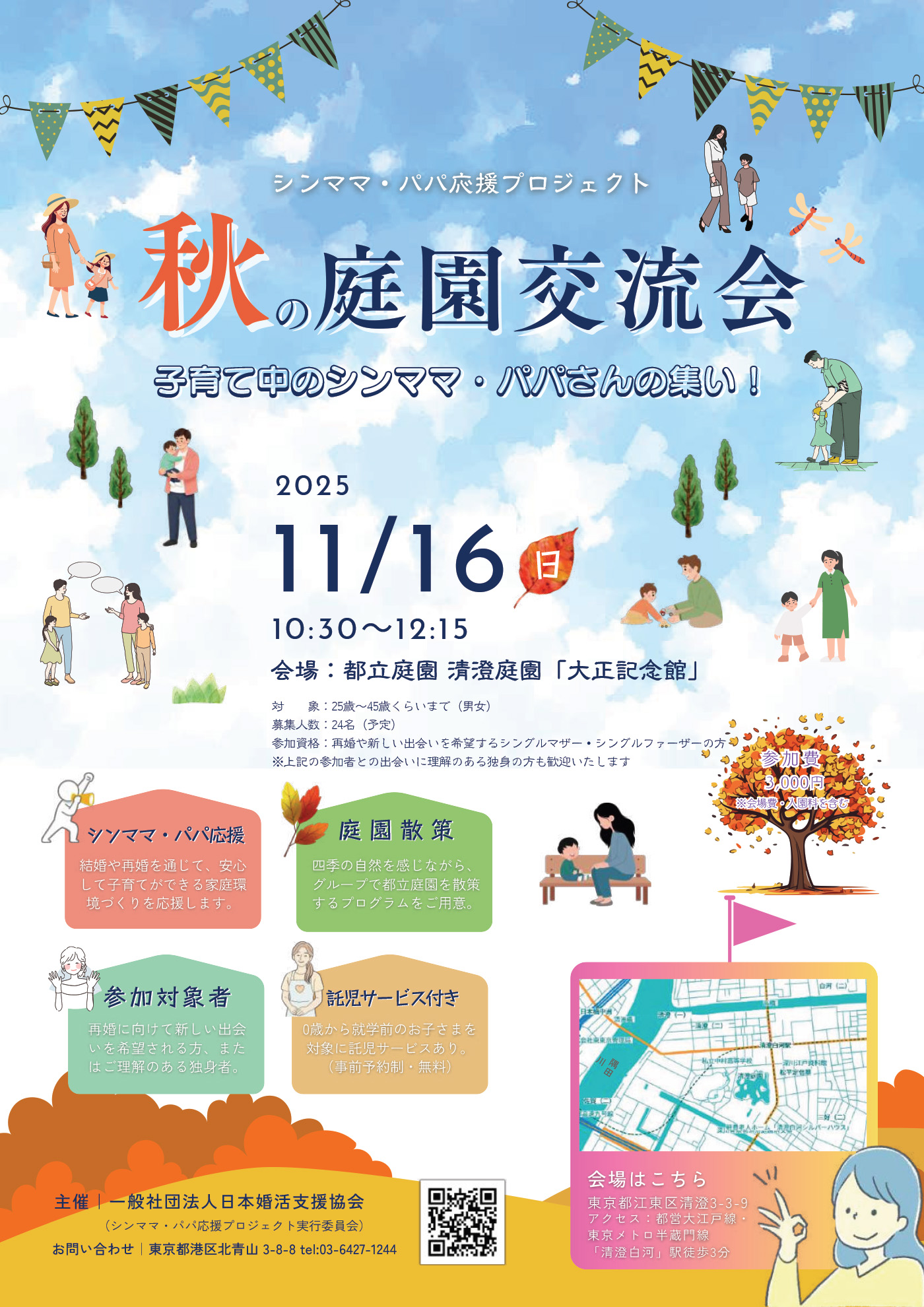 イベント画像