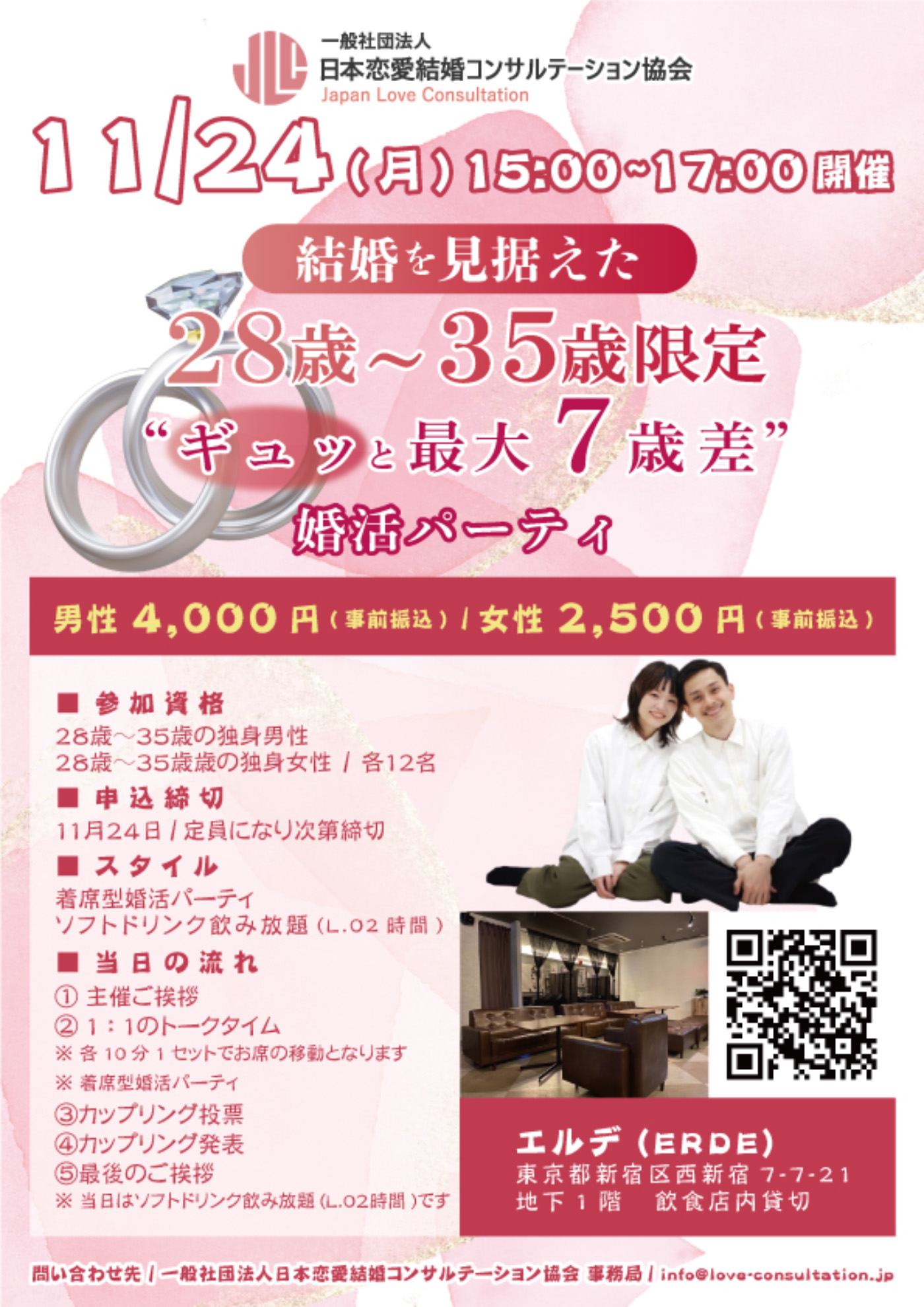 イベント画像
