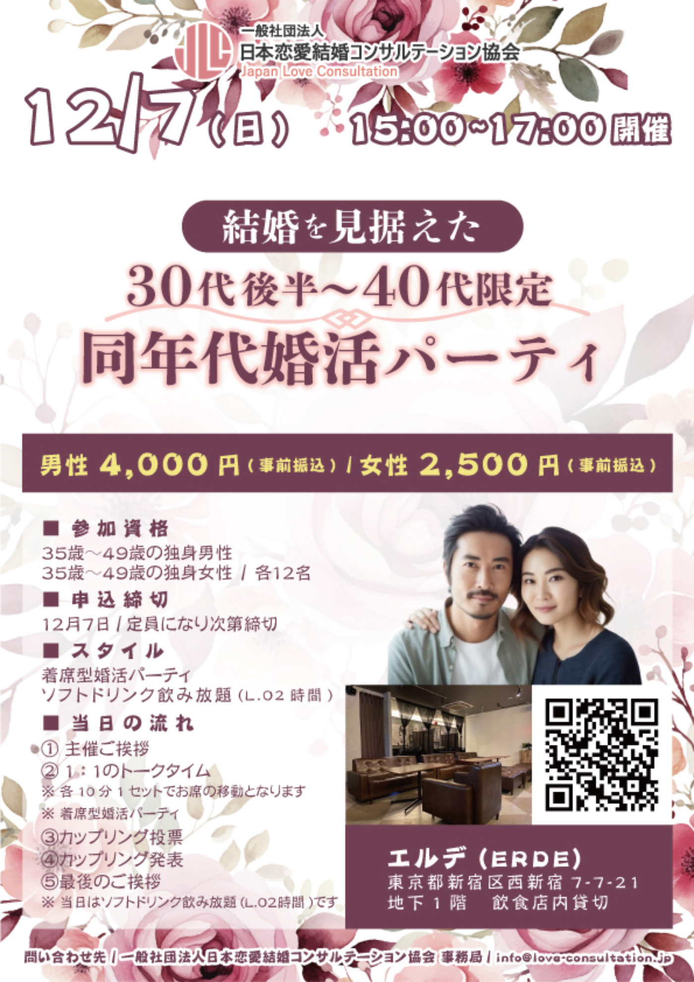イベント画像