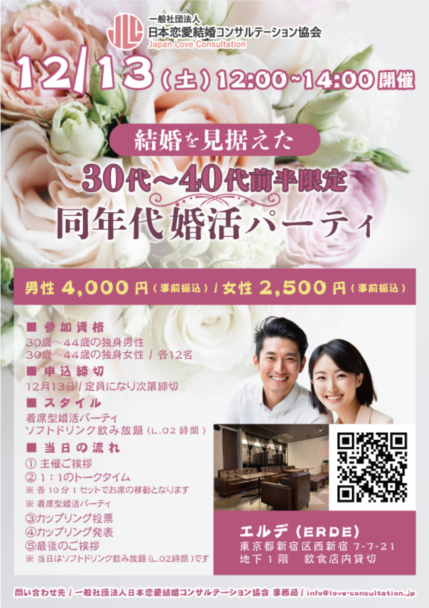 イベント画像