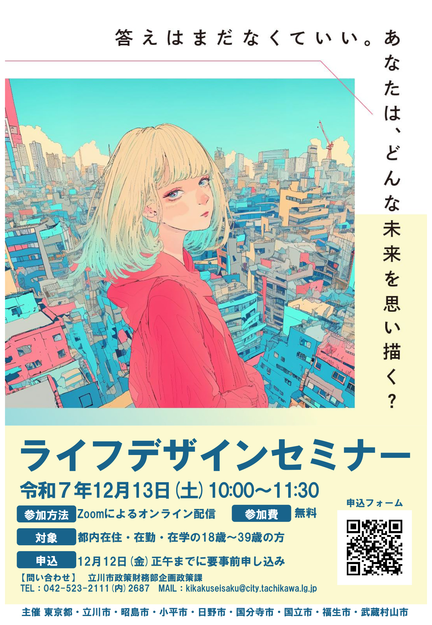 イベント画像