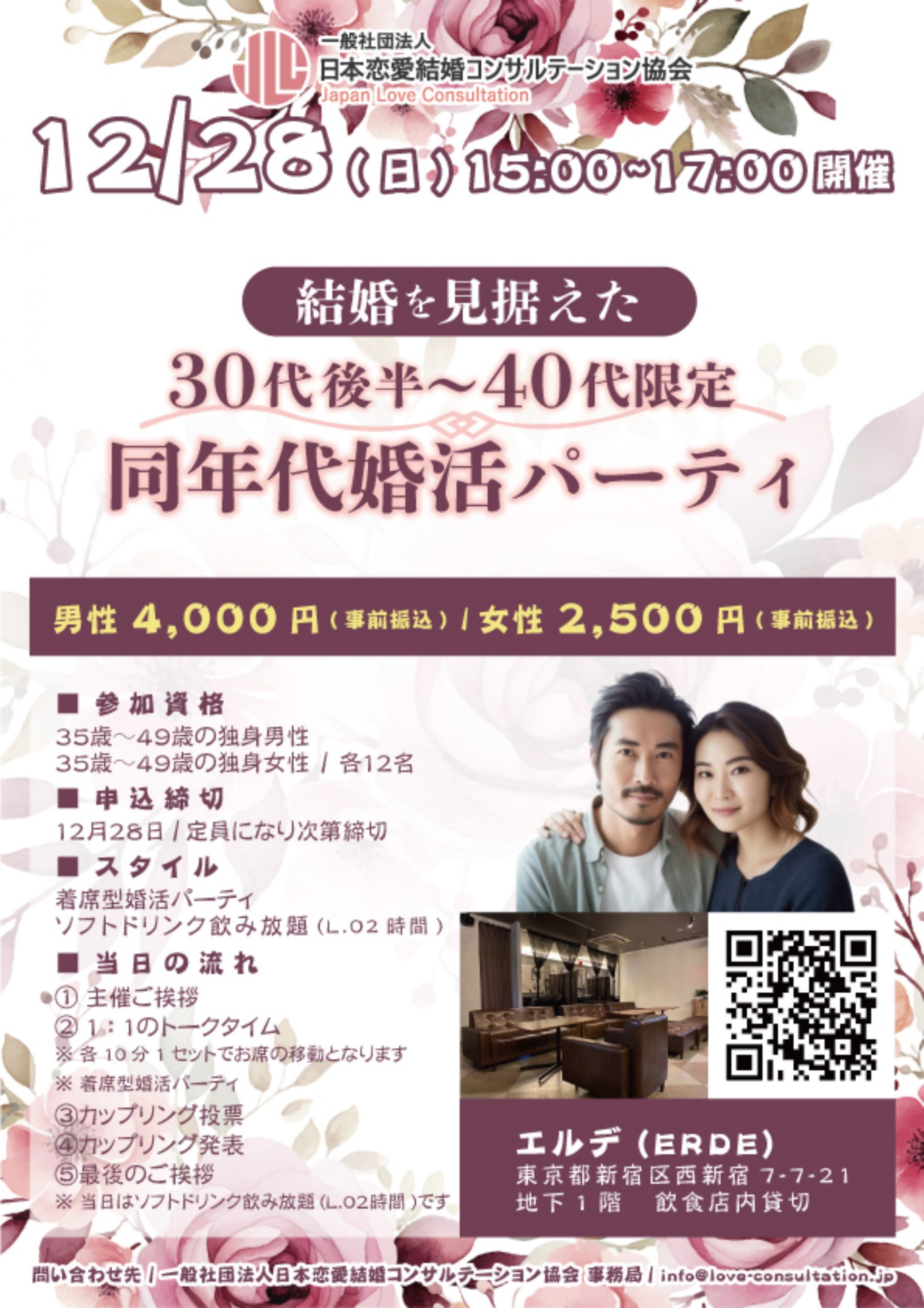 イベント画像