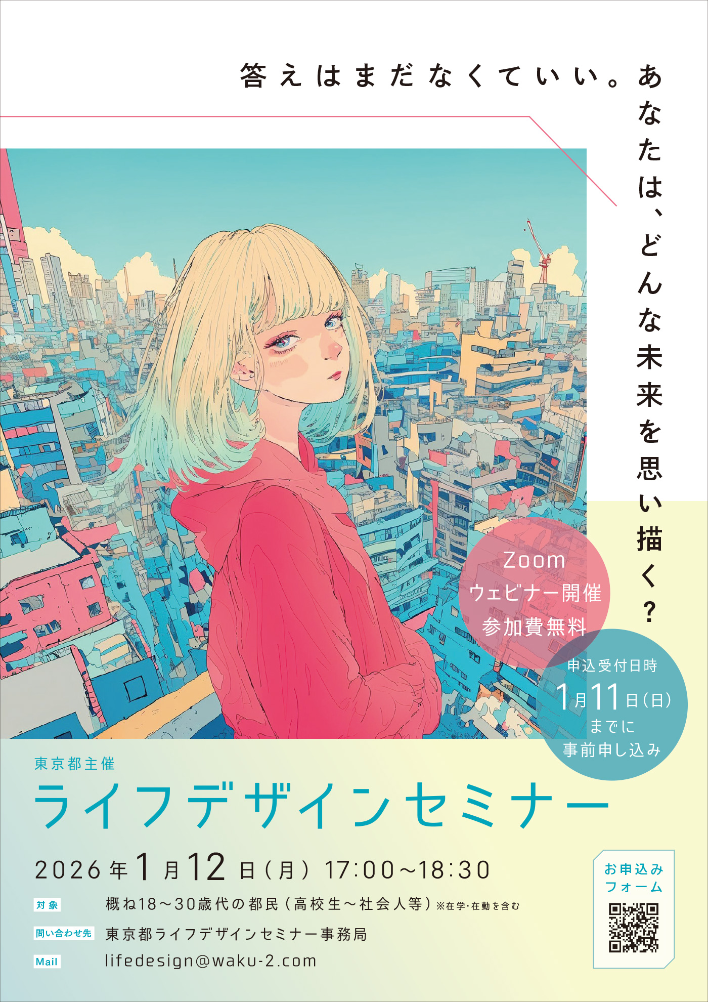 イベント画像