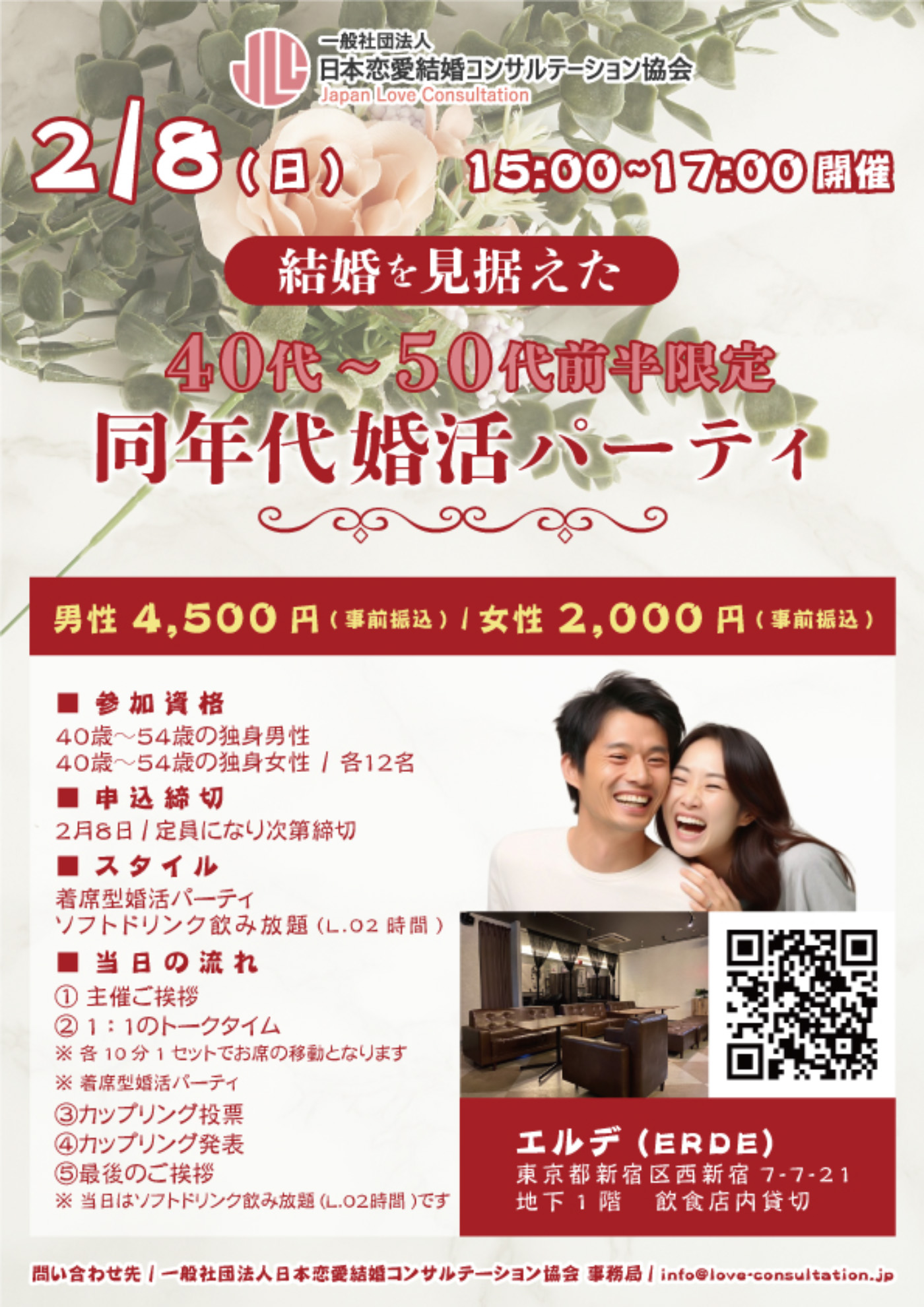 イベント画像
