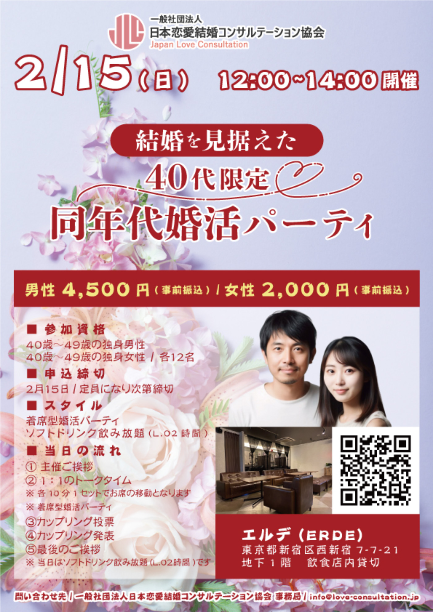 イベント画像