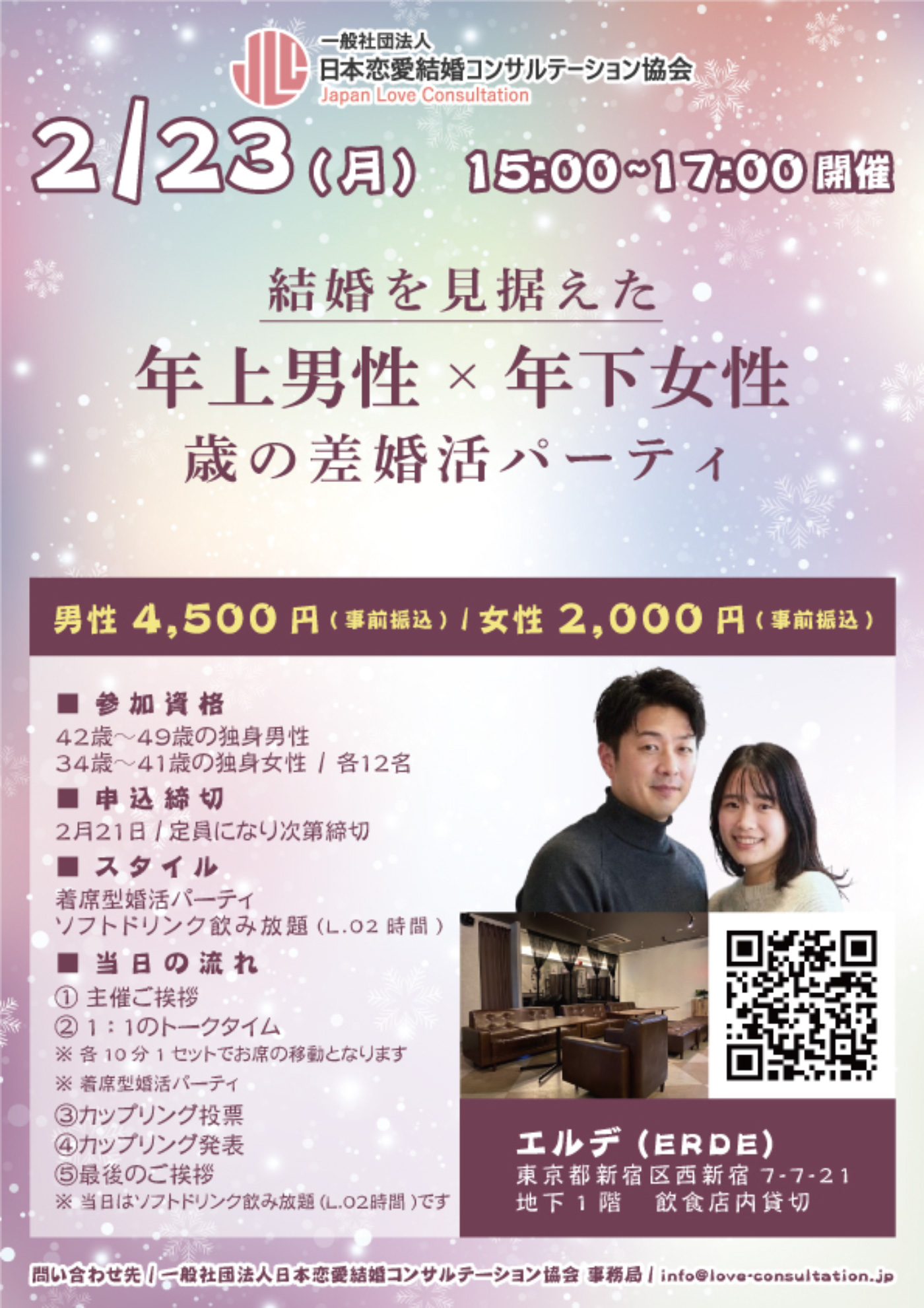 イベント画像