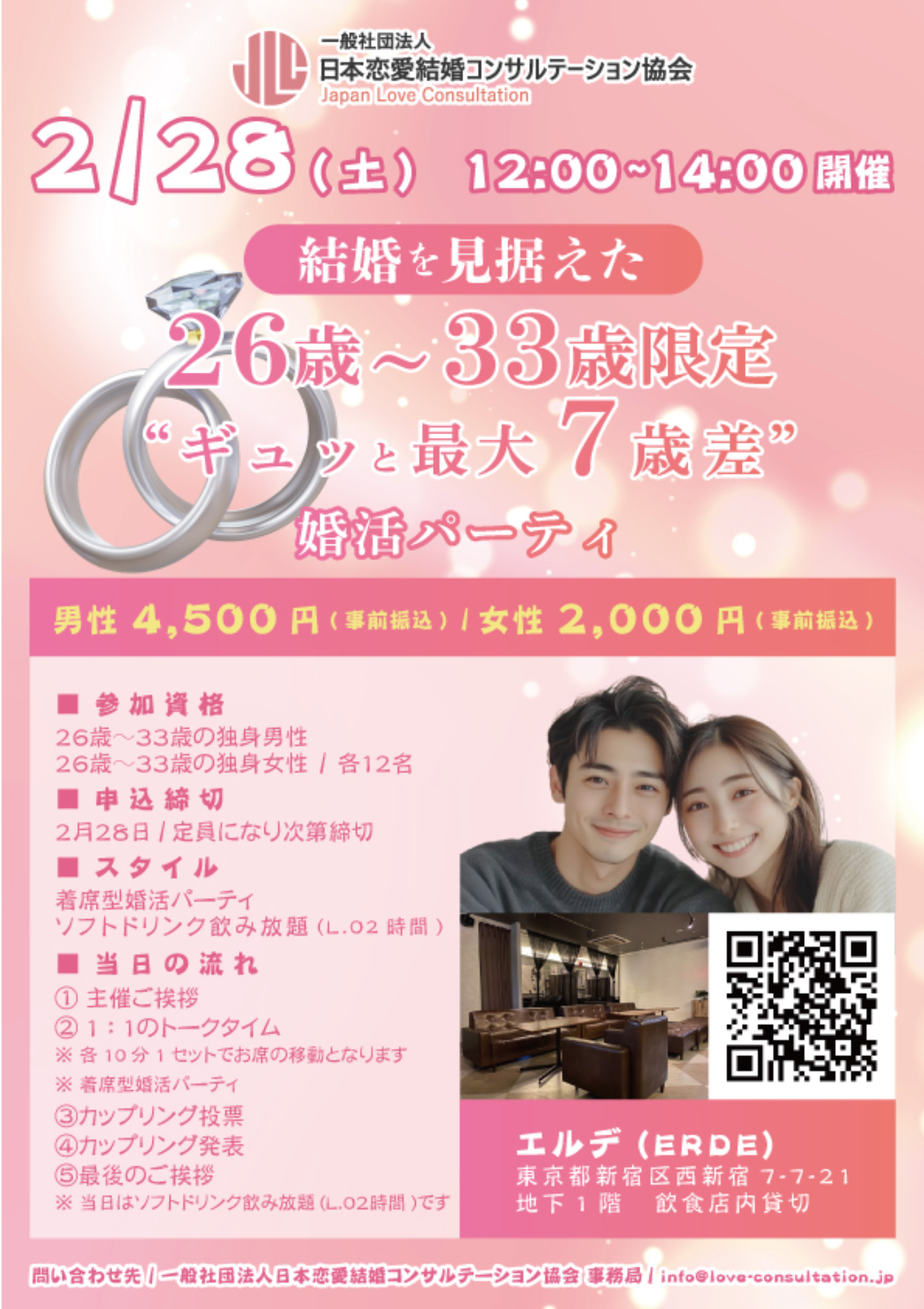 イベント画像