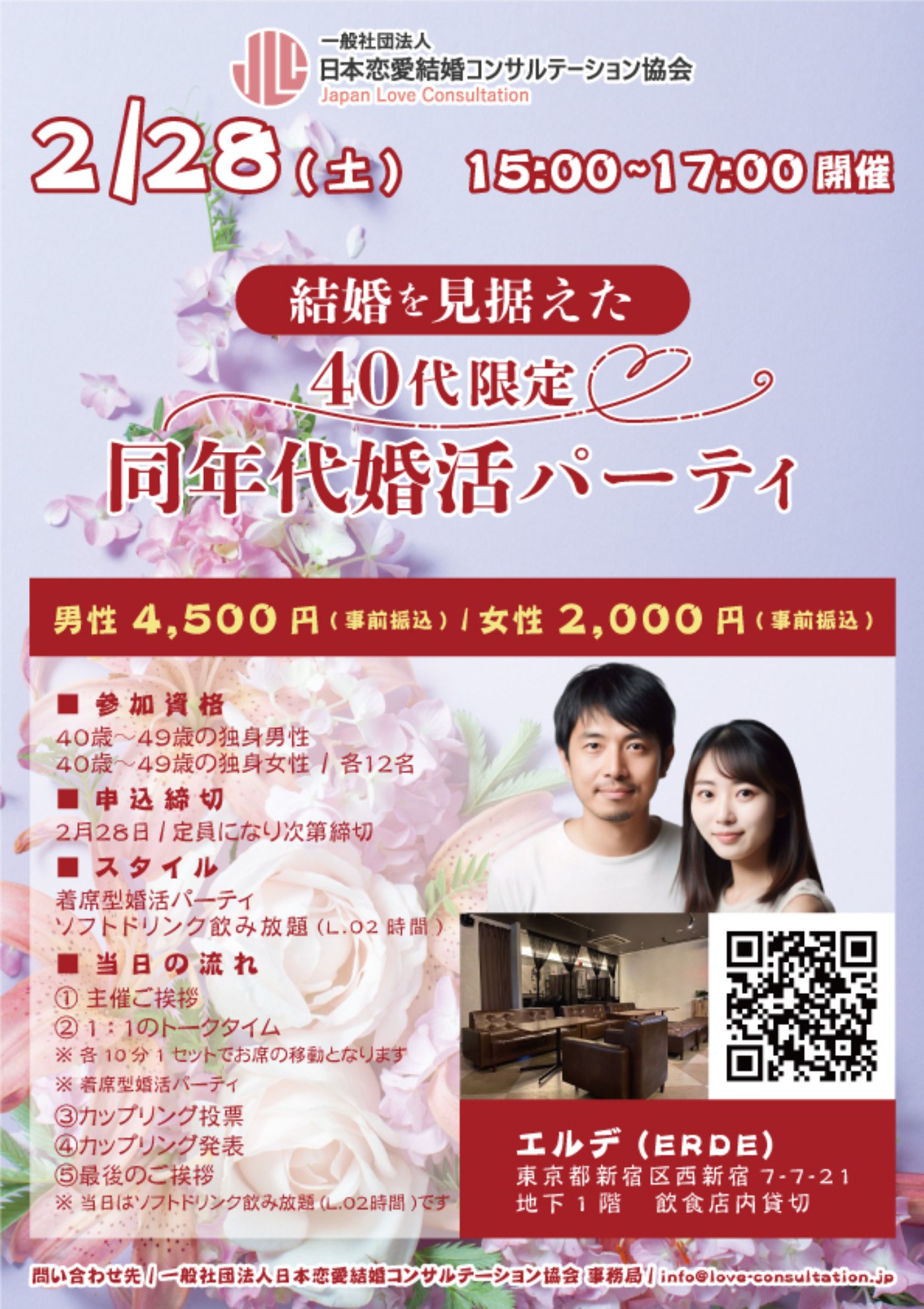 イベント画像