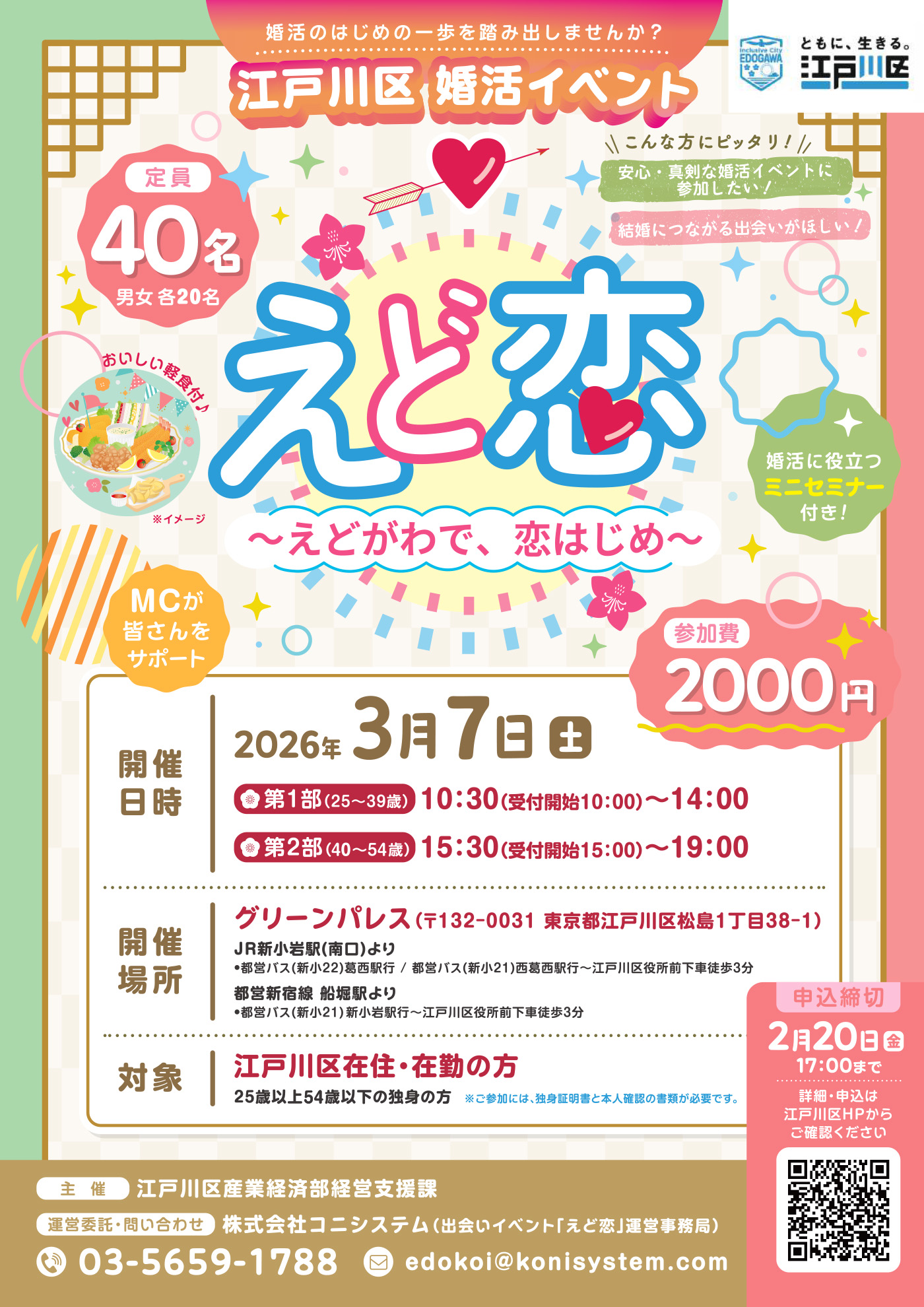 イベント画像