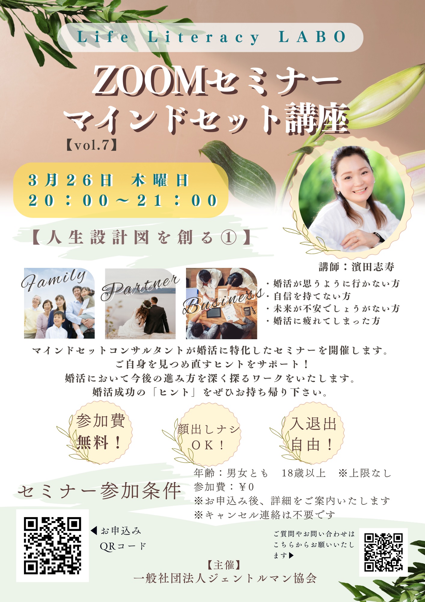 イベント画像