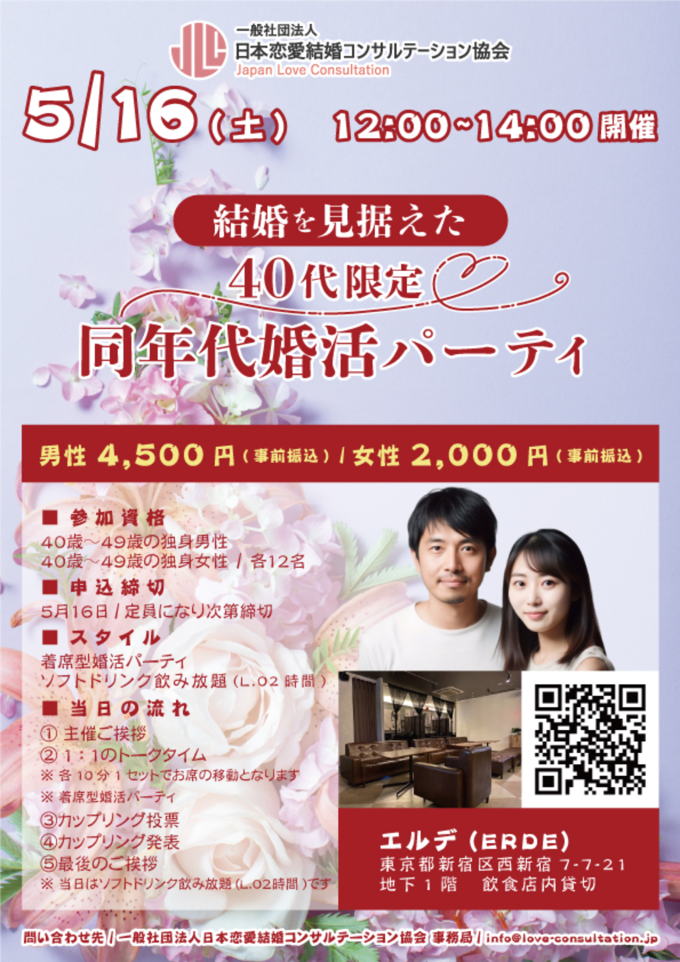 イベント画像