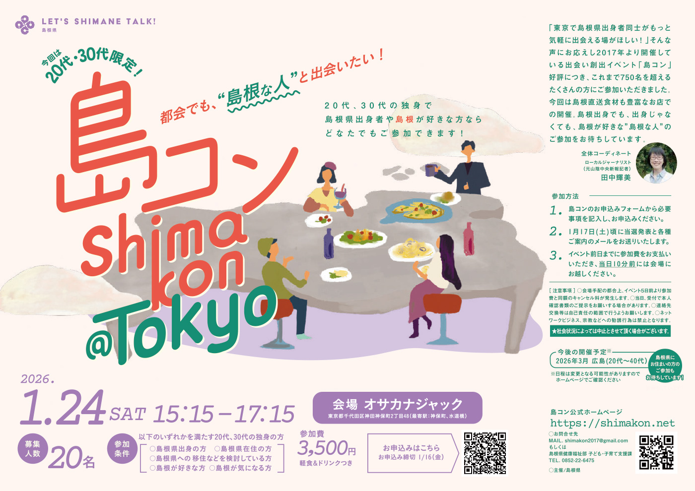 イベント画像